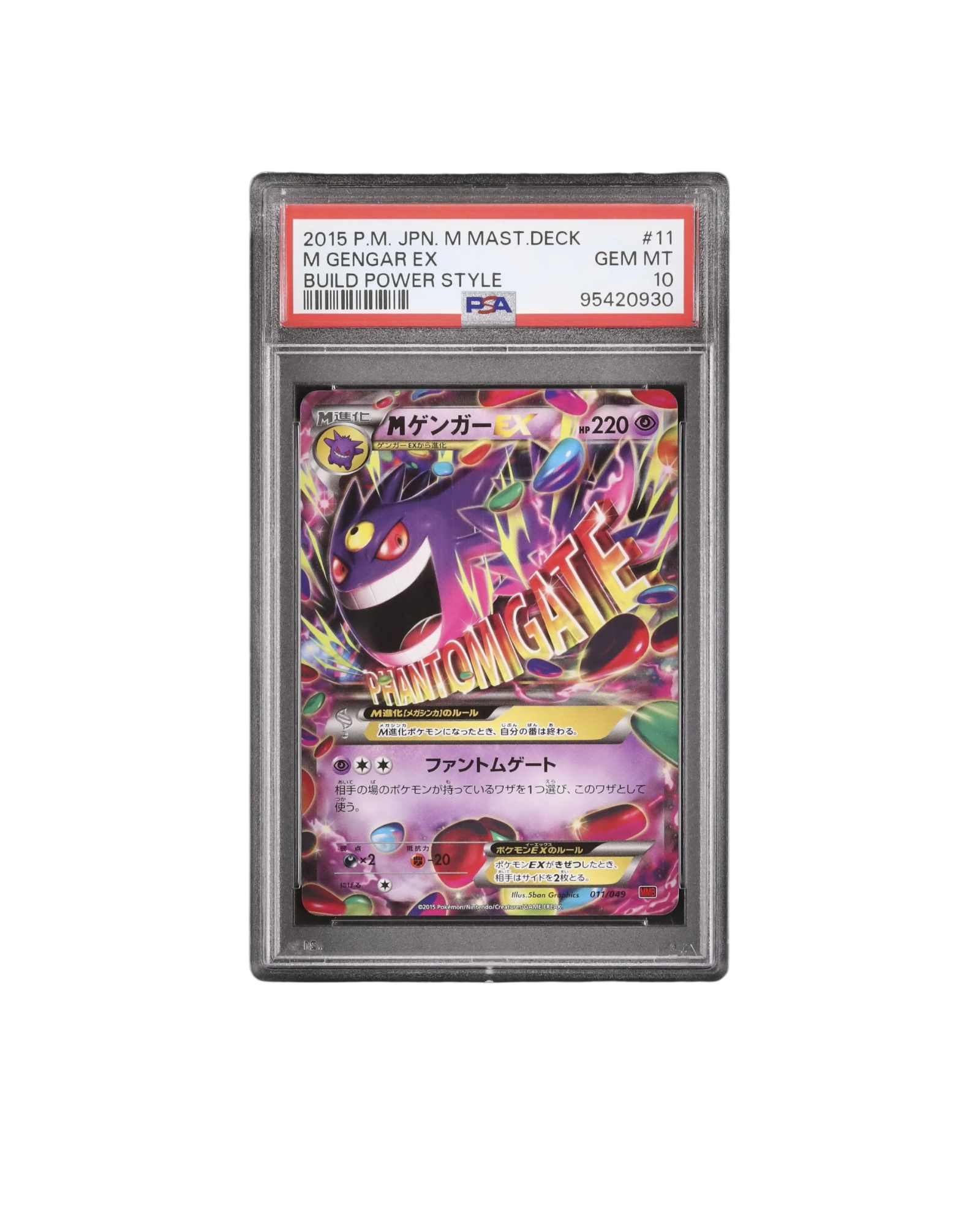 2015 P.M. JPN. M MAST.DECK
M GENGAR EX