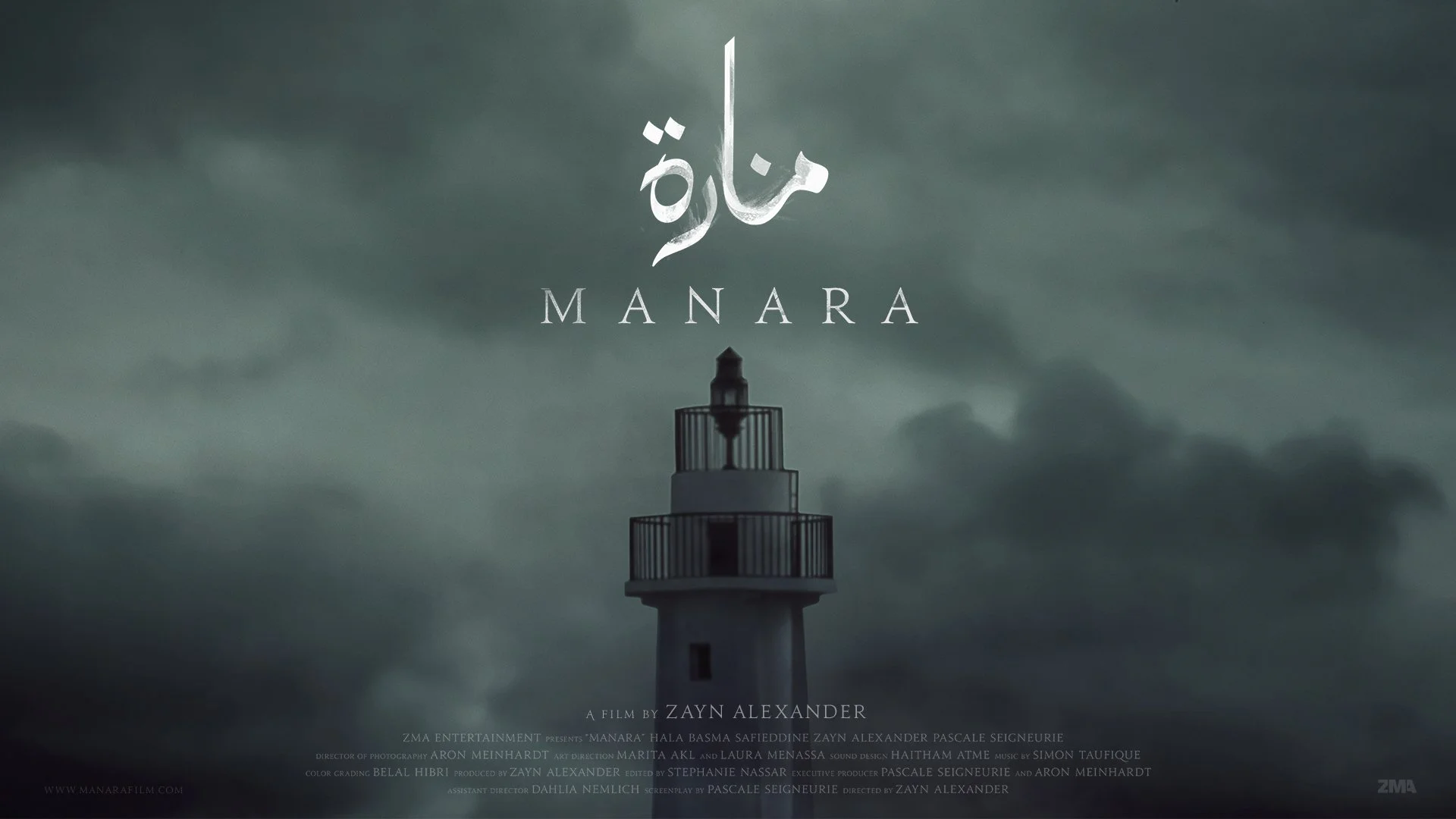 Promotional Teaser Poster for Zayn Alexandre's award winning short film "Manara".