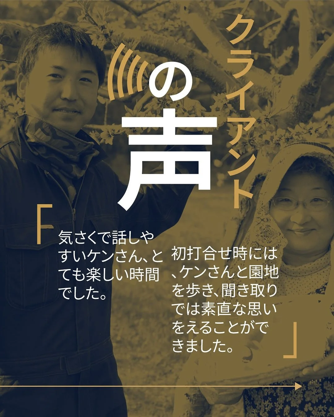 色々な場所でクライアントとお会いしてきました。オフィスやカフェが多いですが、時々、自分の敷地に招待してくださる方もいます。そんな時、いつも驚かされます。

@aaa_farm のロゴとブランドを手がける機会をいただき、美しい風景を目の当たりにしながら制作できたことは本当に楽しい経験でした。

#shiripaデザイン 
#デザインの力 
#中小企業 
#果樹園