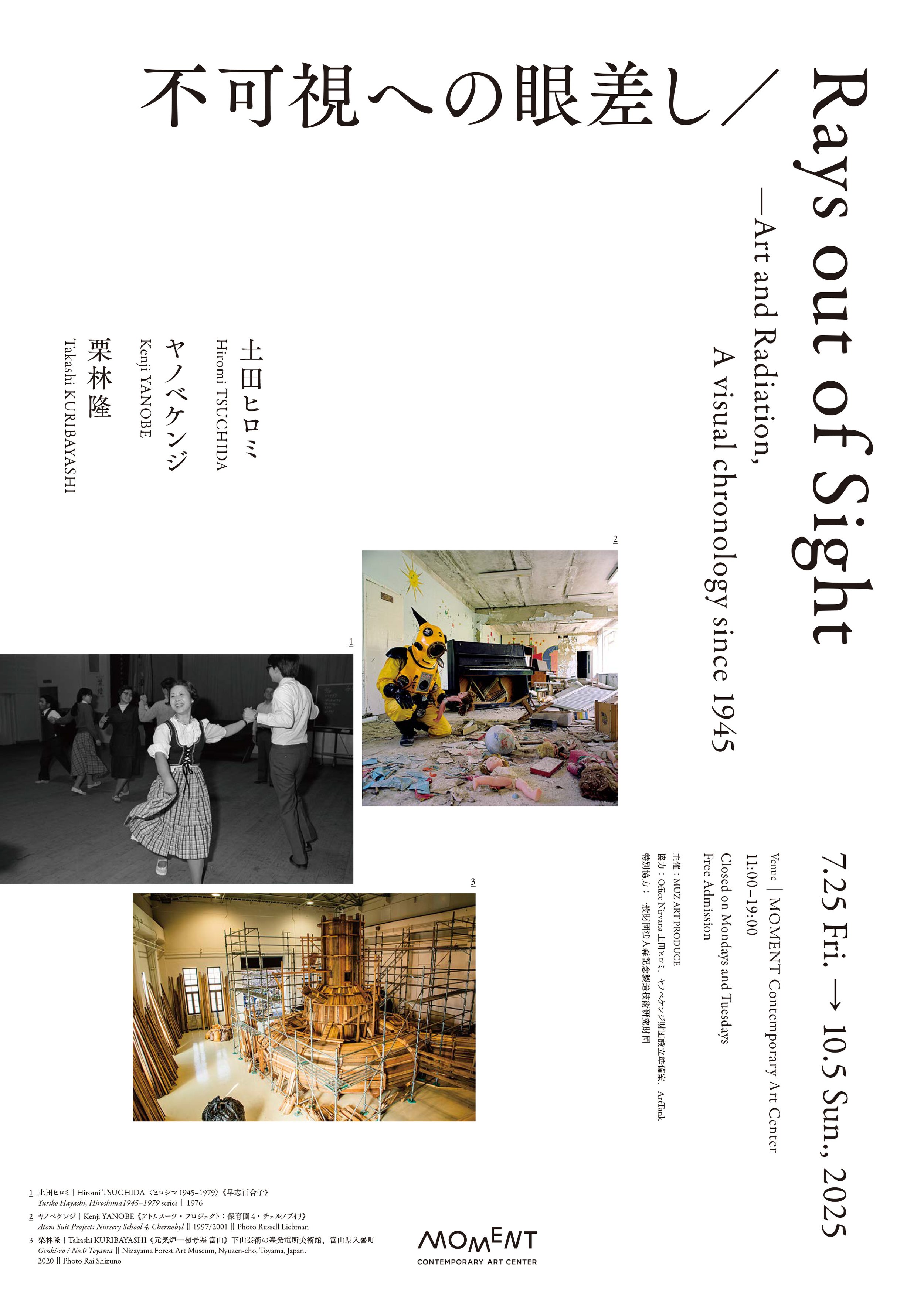 不可視への眼差し_A4修正_入稿（未ol）_見本2-1.jpg