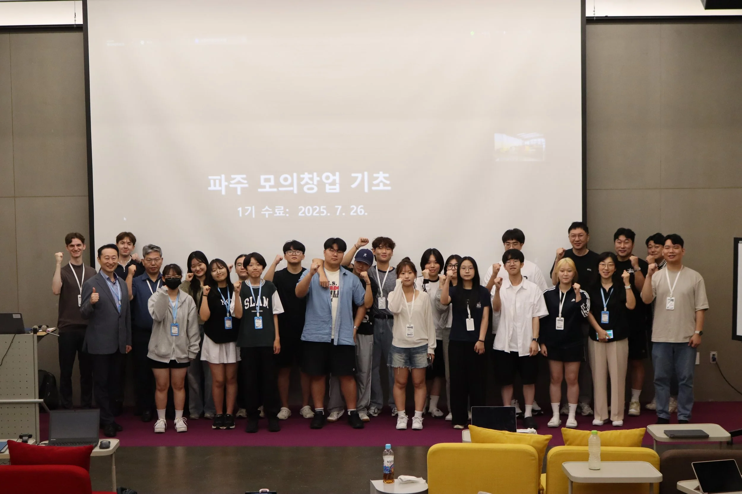 파주 청소년 혁신가들, 창업 기초 수료! Paju Innovators Complete Startup Basics!