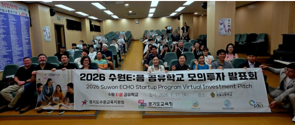[언론보도] 수원 청소년 CEO, AI와 창업하다 | In the News: Suwon Teen CEOs Start Up with AI