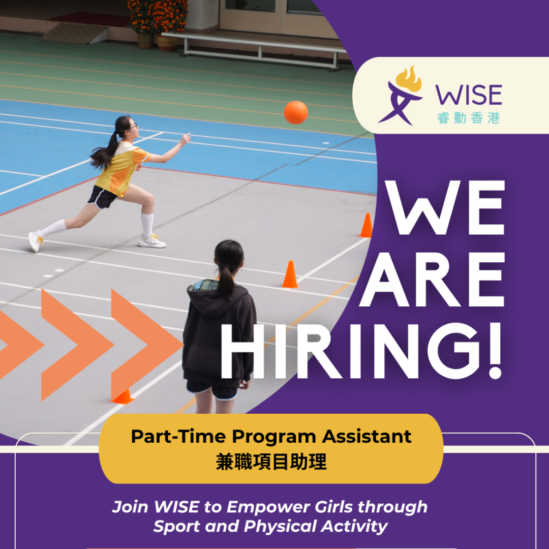 We're Hiring: Program Assistant (Part-Time)