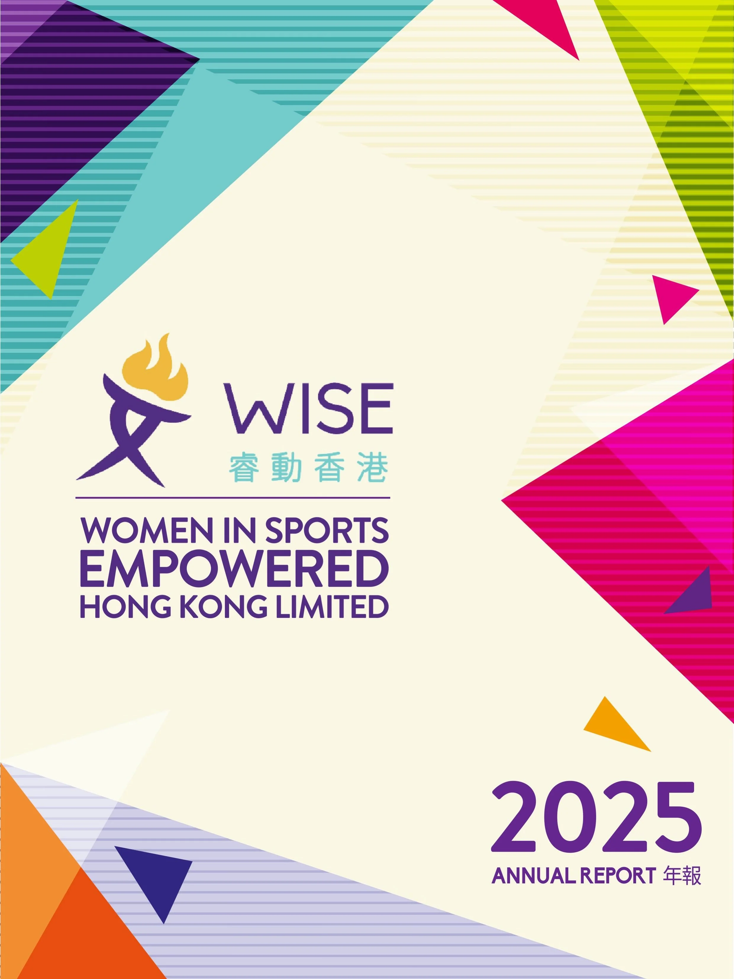 As the summer season winds down and a new academic year approaches, momentum is top of mind.

At WISE, we believe forward momentum takes a resilient, aligned team capable of navigating an evolving landscape. As we prepare for the school term ahead, w