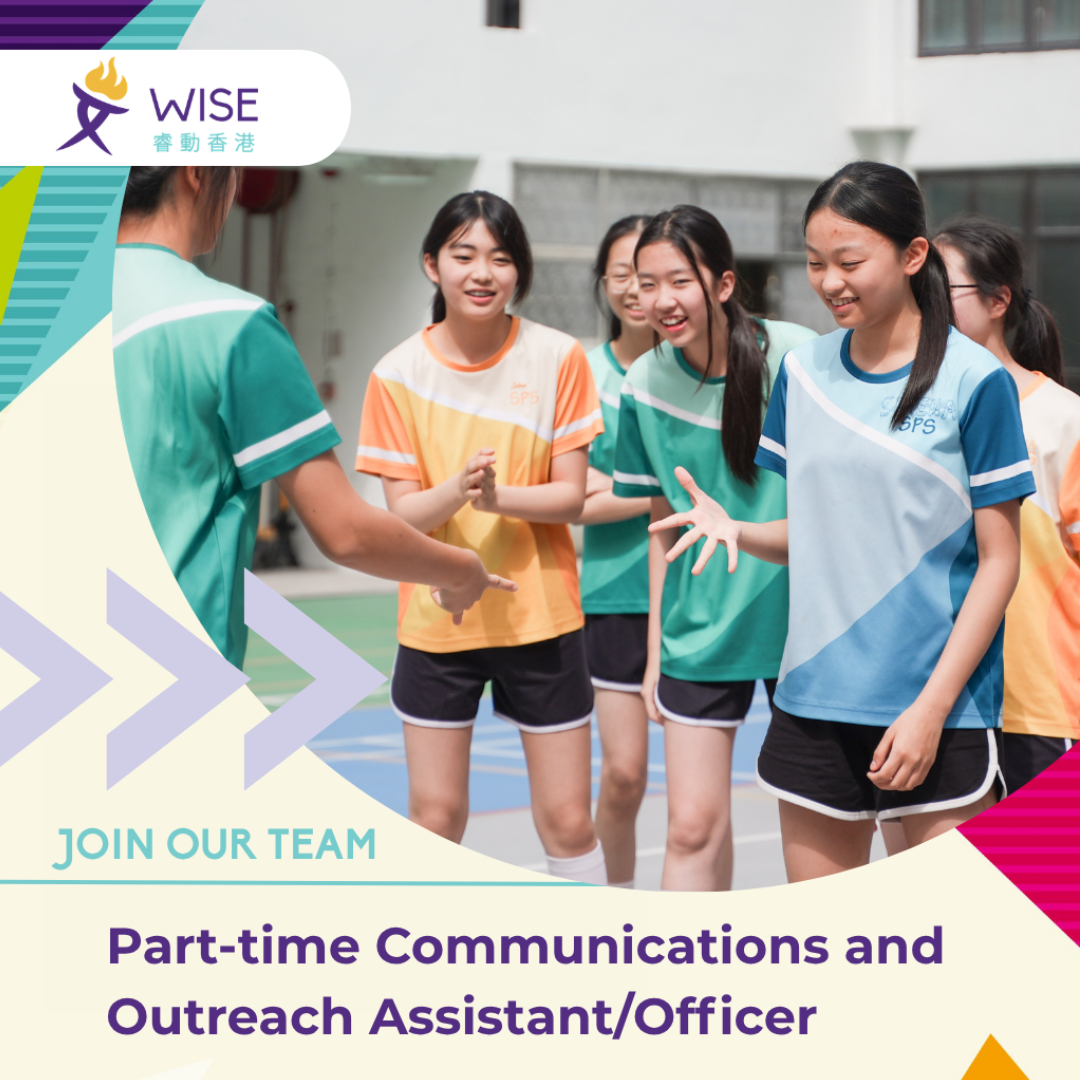 We're Hiring: Comms and Outreach Assistant/Officer (Part-Time)