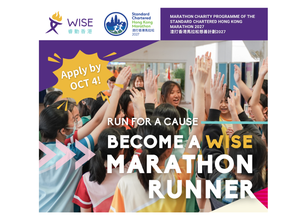 Standard Chartered Hong Kong Marathon 2027 x WISE