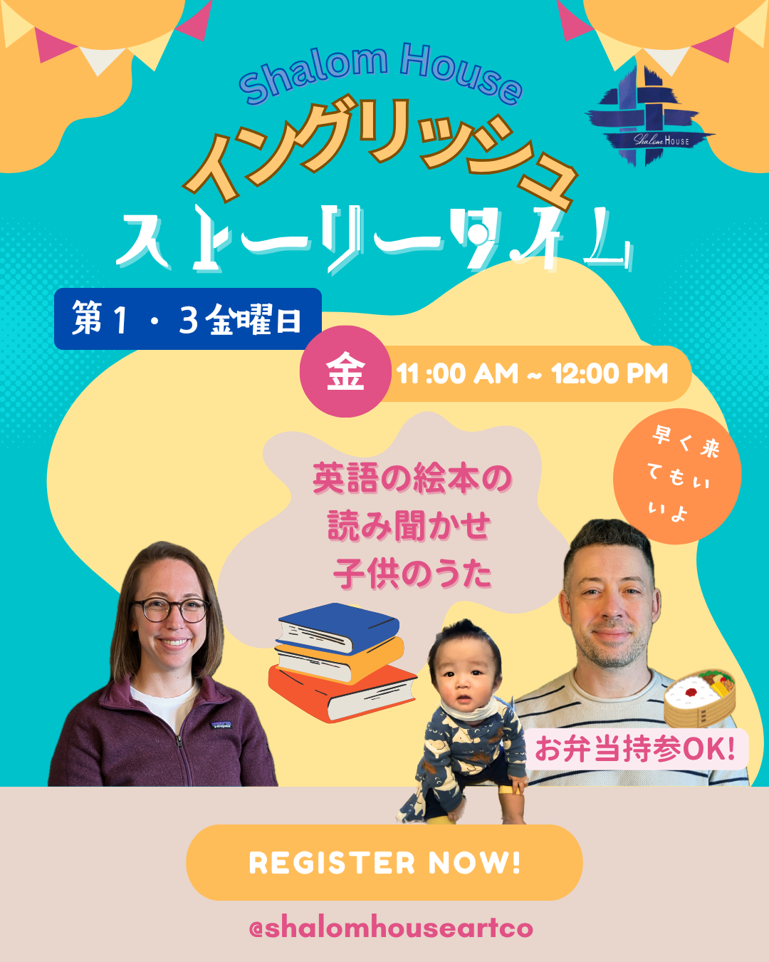 Storytime  英語の読み聞かせ