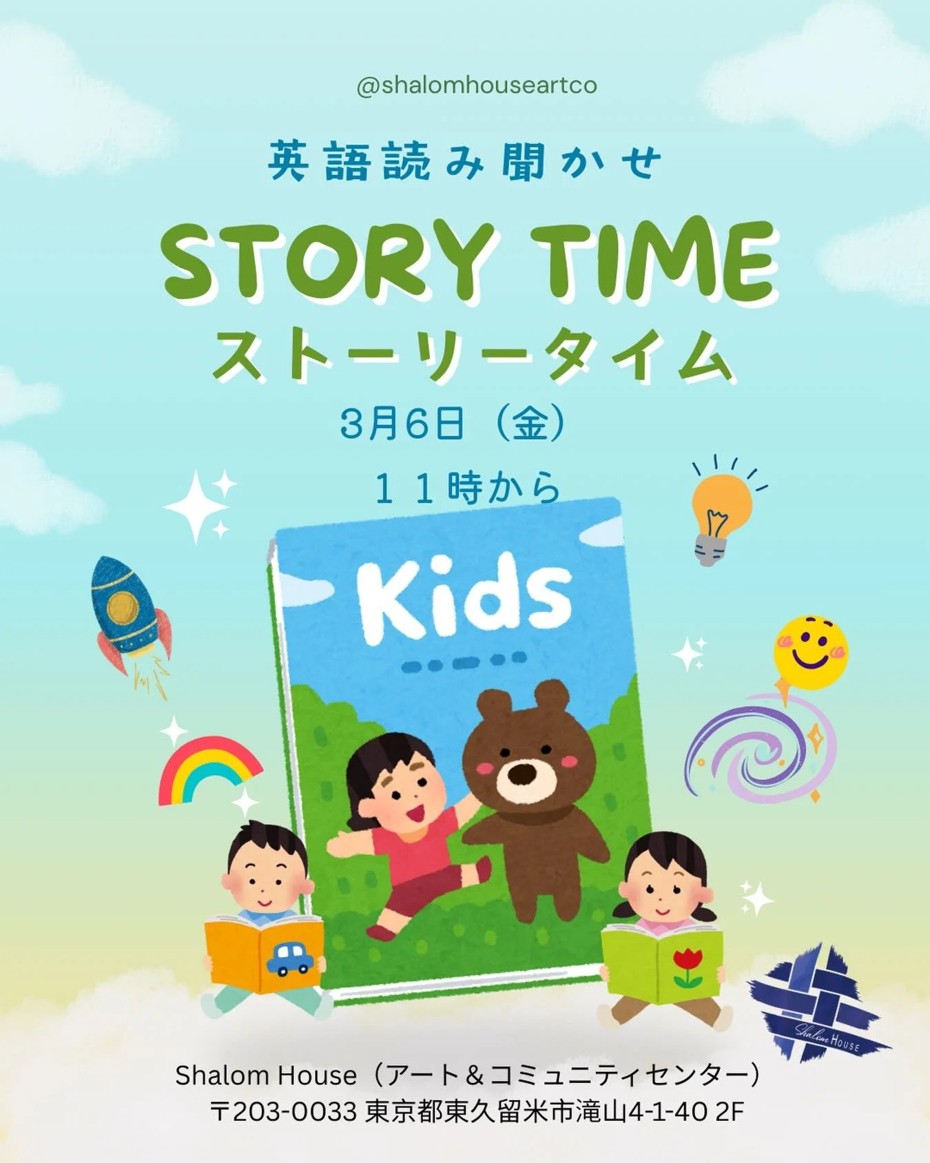 It&rsquo;s today!
今日ですよー