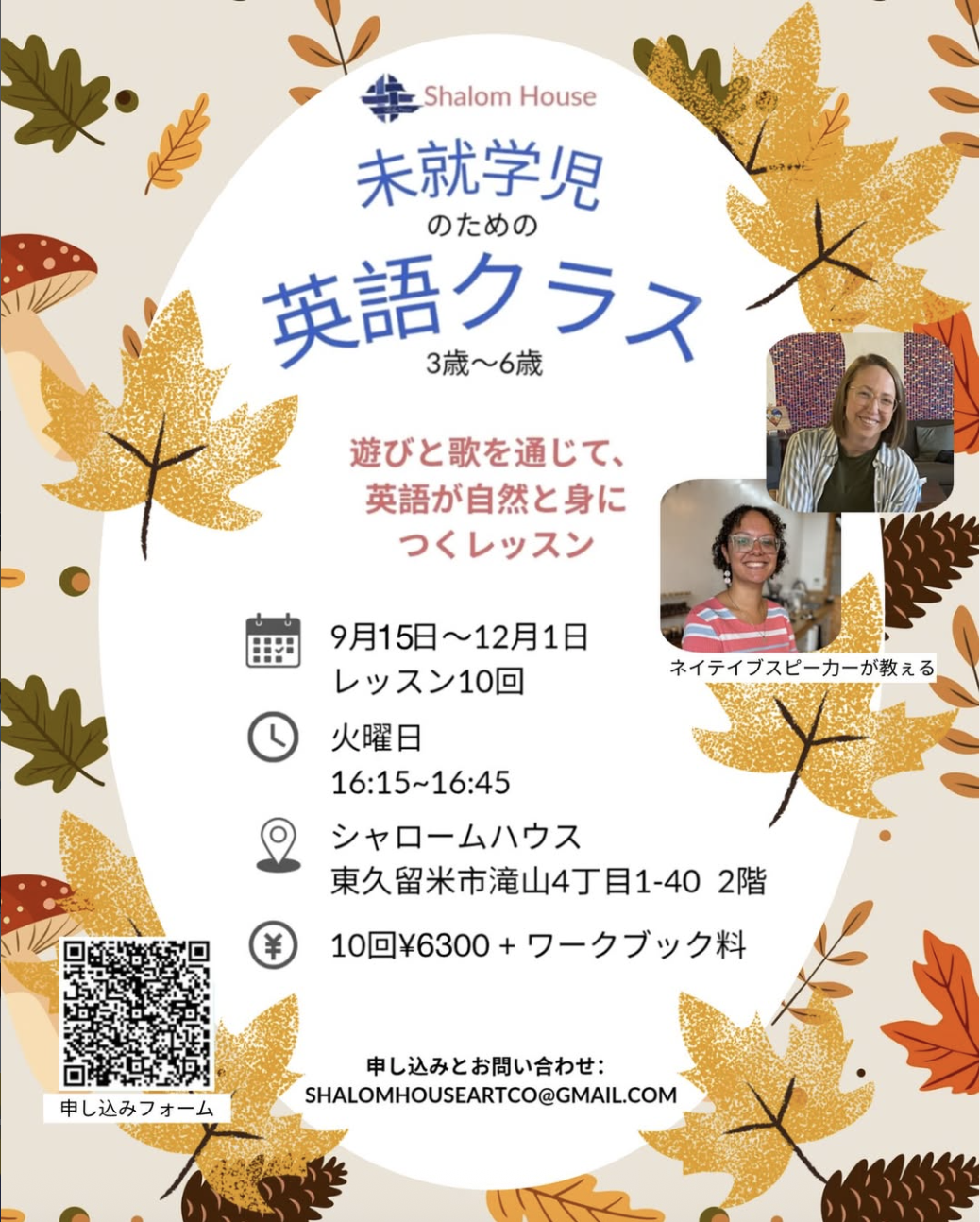 未就学児のための英語クラス５回目
