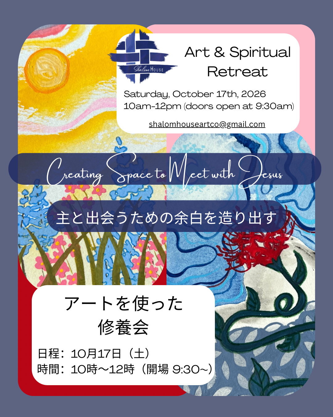 Lament &amp; Gratitude: An Art &amp; Spiritual Retreat (嘆きと感謝 〜アートを使った修養会〜)