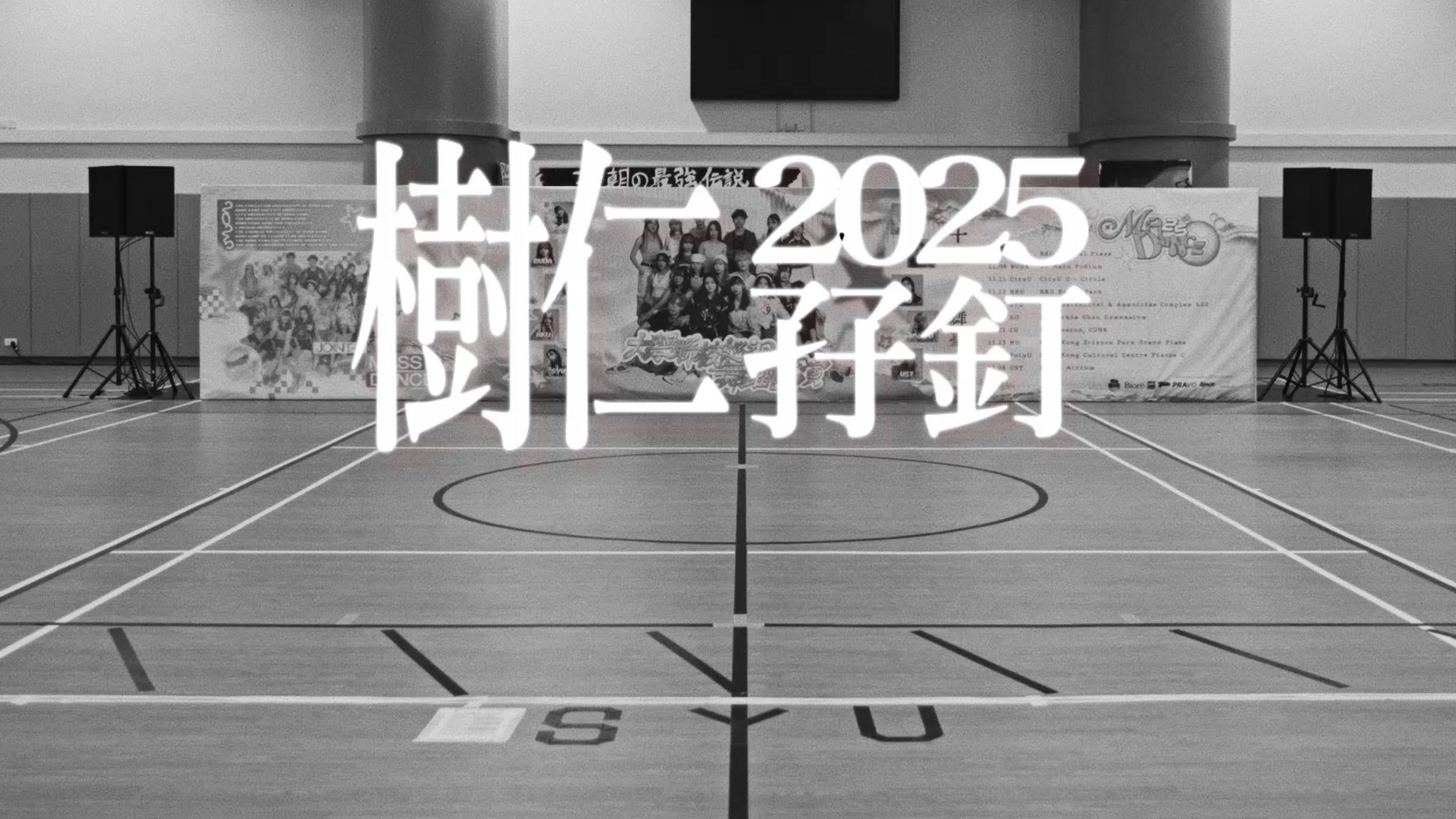 SYU MASS DANCE 2026 HIGHLIGHT