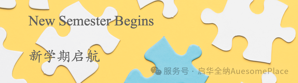 new semester header.png