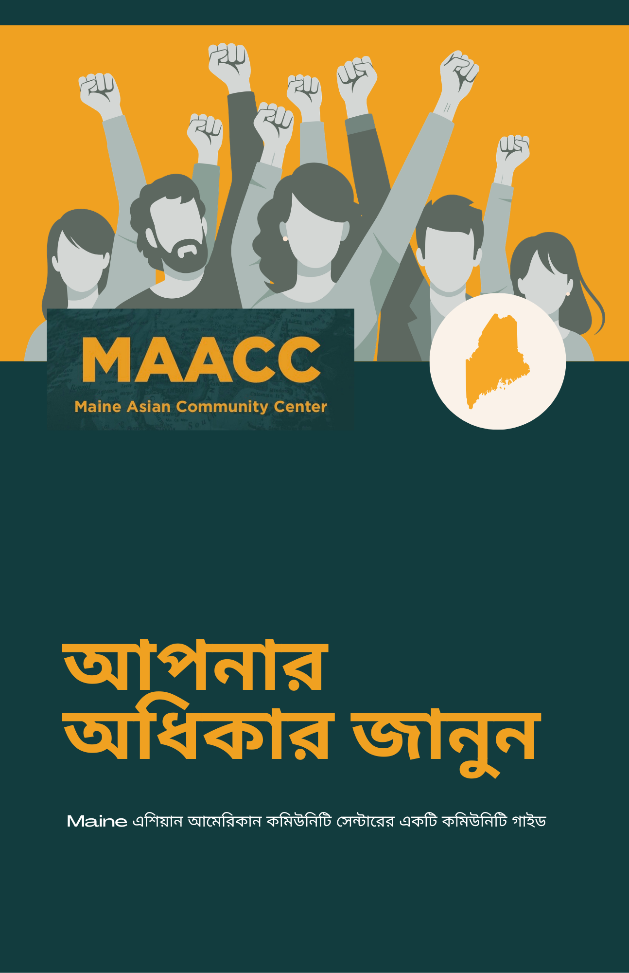 Know Your Rights - Bengali