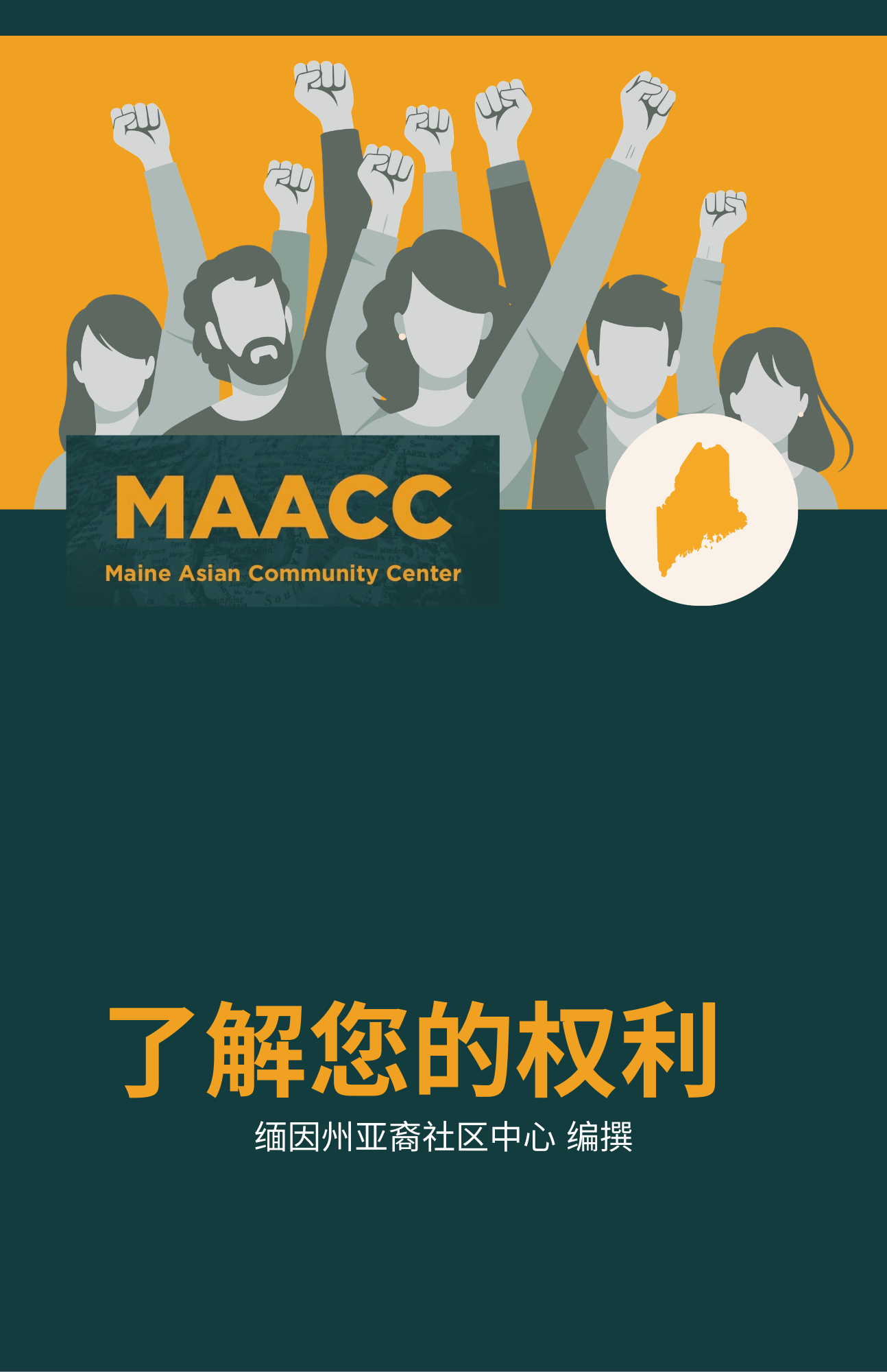 Chinese (Simplified)