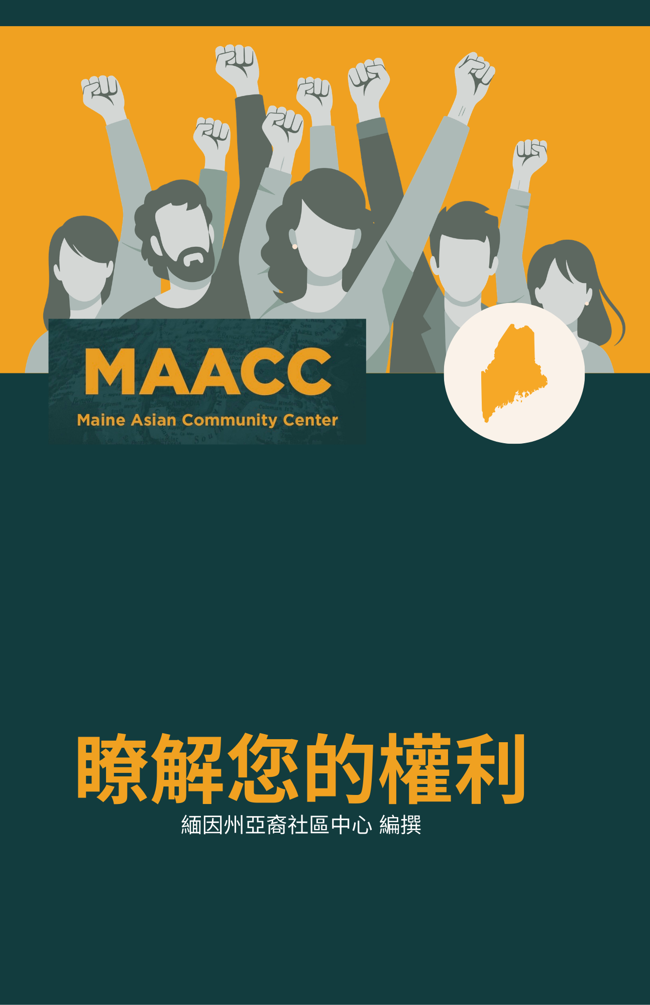 Chinese (Traditional)