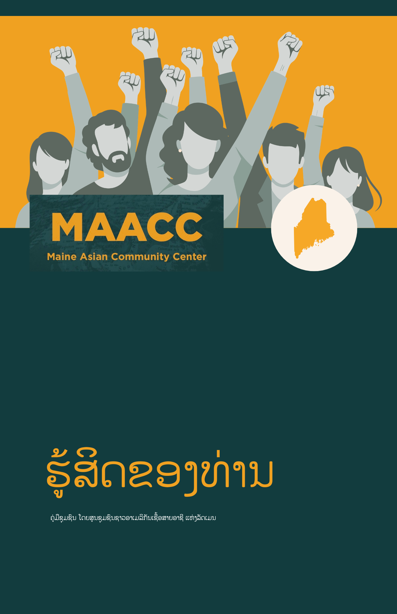 Laos - Know Your Rights