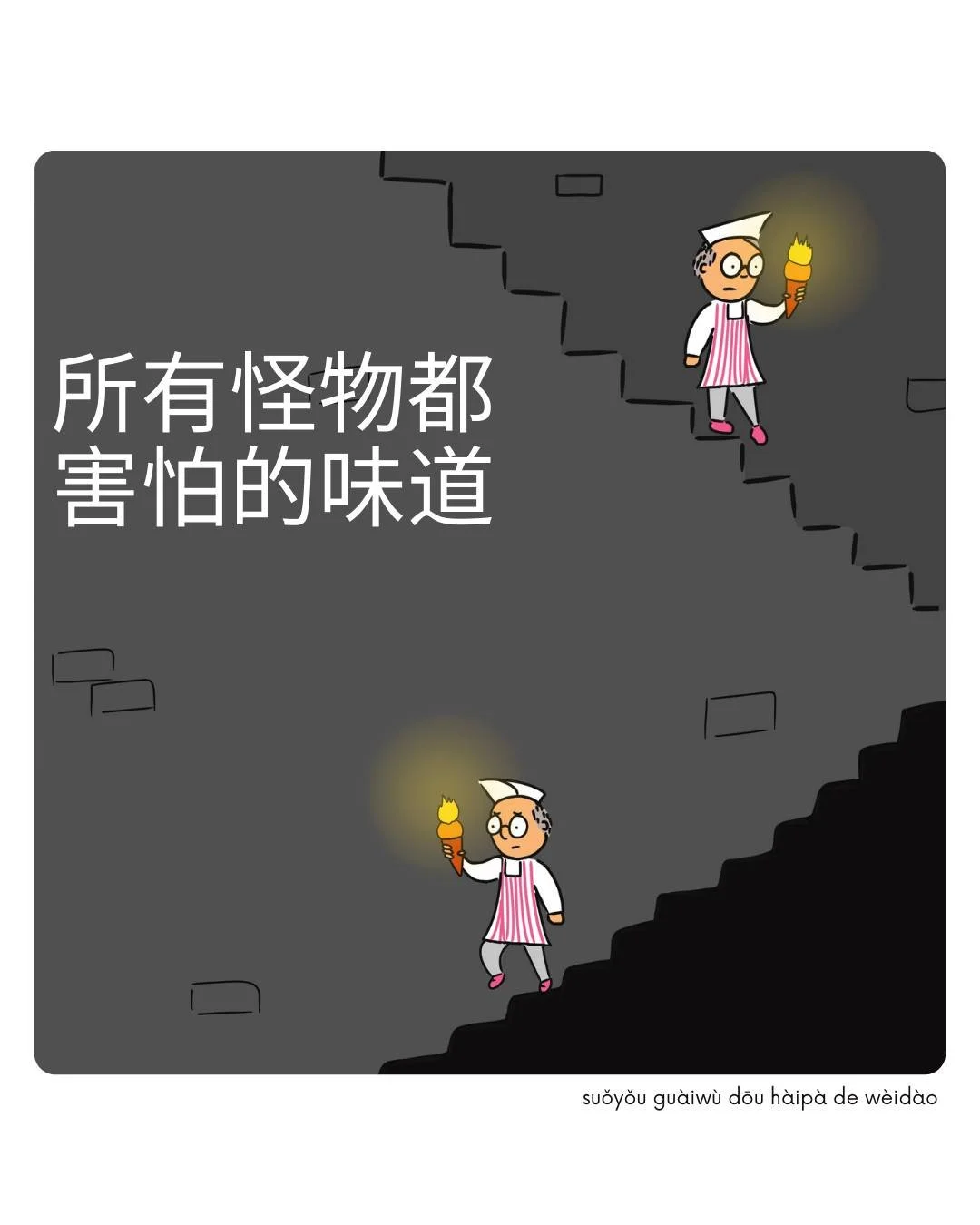 Another clip from my book Monster Ice Cream! I wonder what ice cream flavor the monsters are most scared of....

这是我书《怪物冰淇淋》里的另一个片段！我想知道怪物们最害怕什么口味的冰淇淋&hellip;&hellip;

(full video of the book available on YouTube @alexiszhoujones !) 
摘自我的书《怪物冰淇淋》中的几页