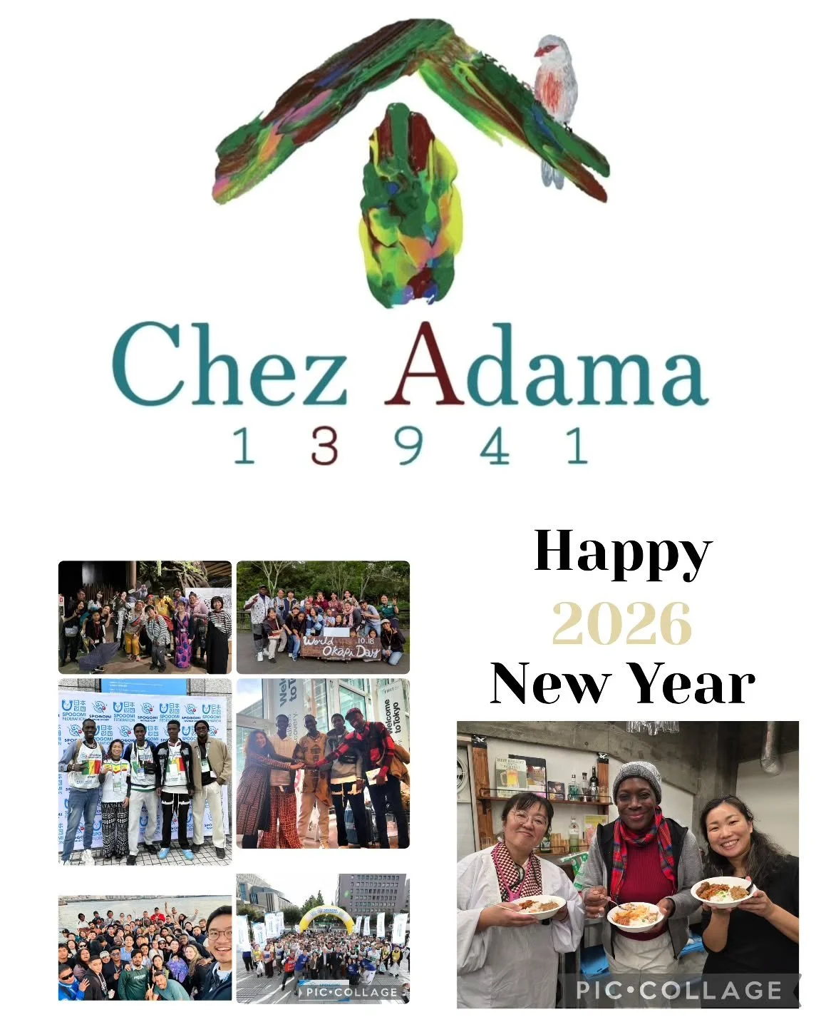 謹賀新年

旧年中は、一般社団法人「あなたとアフリカをつなぐ応援団 シェ・アダマ」の活動に、多くのご関心とご協力をお寄せいただき、
誠にありがとうございました。

昨年は、文化・環境・教育を軸に、日本とアフリカをつなぐさまざまな取り組みを進めて参りました。
その中で、行政、企業、地域の皆さま、そして多くの個人の方々との新たなご縁に恵まれた一年となりました。

ご挨拶が遅くなりましたが、ここまで活動を続けてこられたのは、
支えてくださる皆さま一人ひとりのお力添えがあってこそです。

改めて、心より