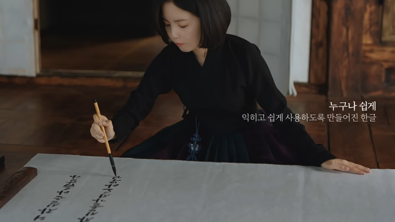 Hangul Day Campaign Video – KAHI