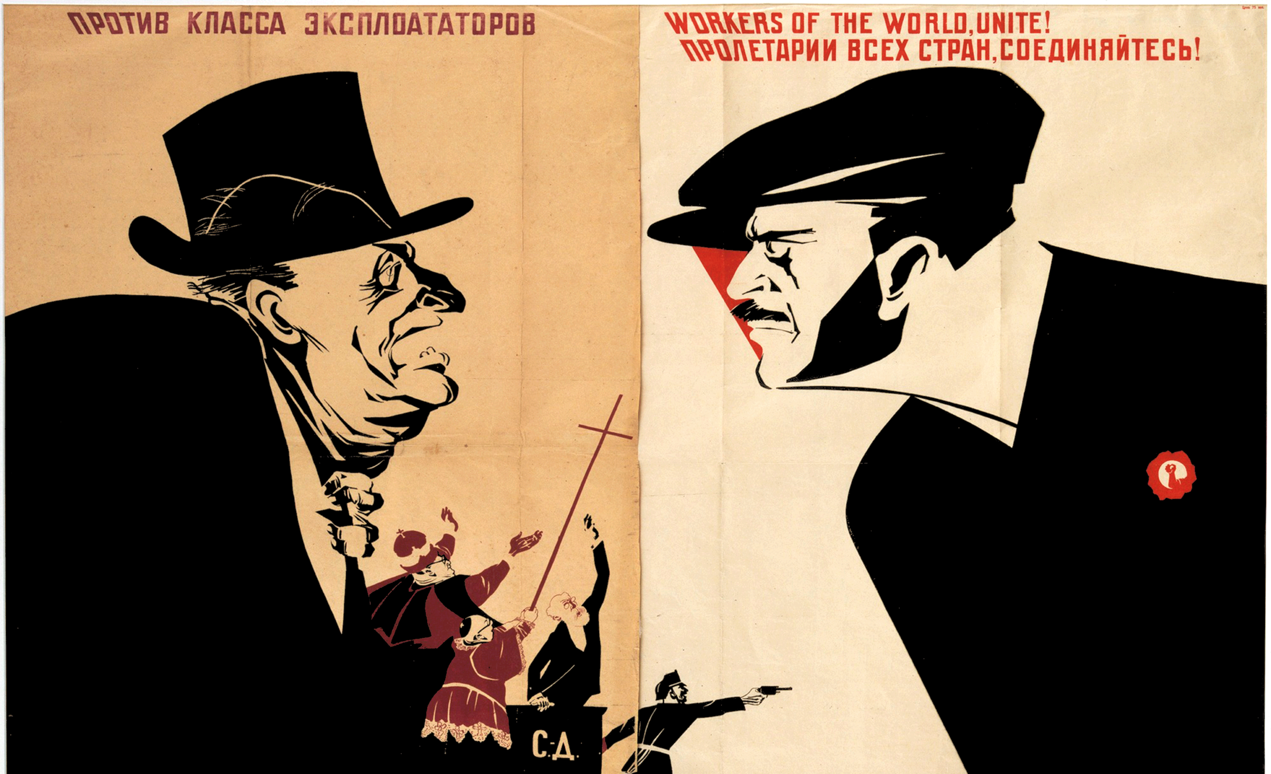 workers-of-the-world-unite-banner.png