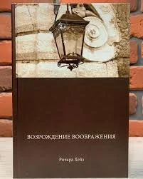 Эхо Писания: интертекстуальный метод Ричарда Хейза в анализе посланий апостола Павла