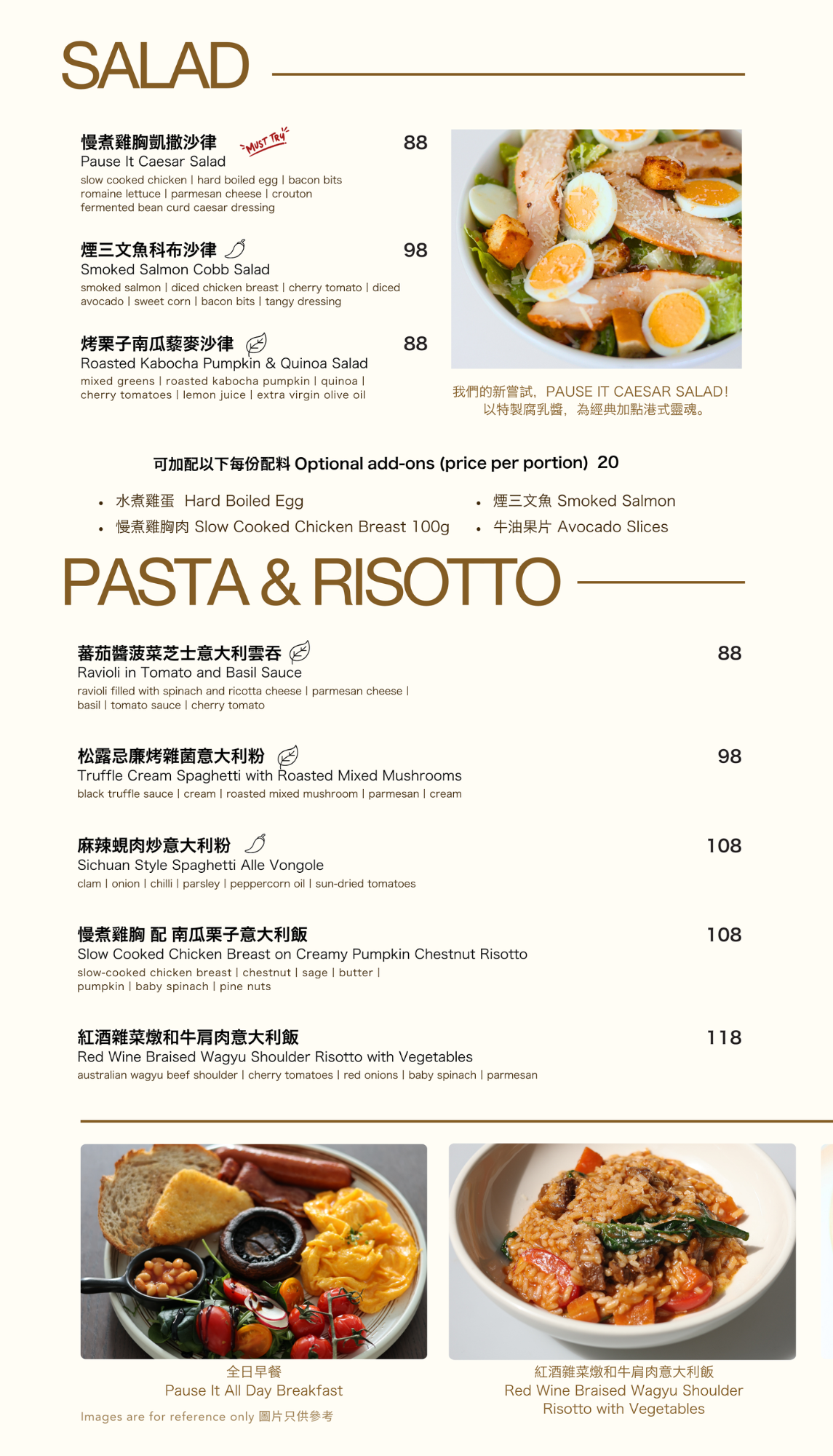 Salad and Pasta Menu of Pause It Lai Chi Kok