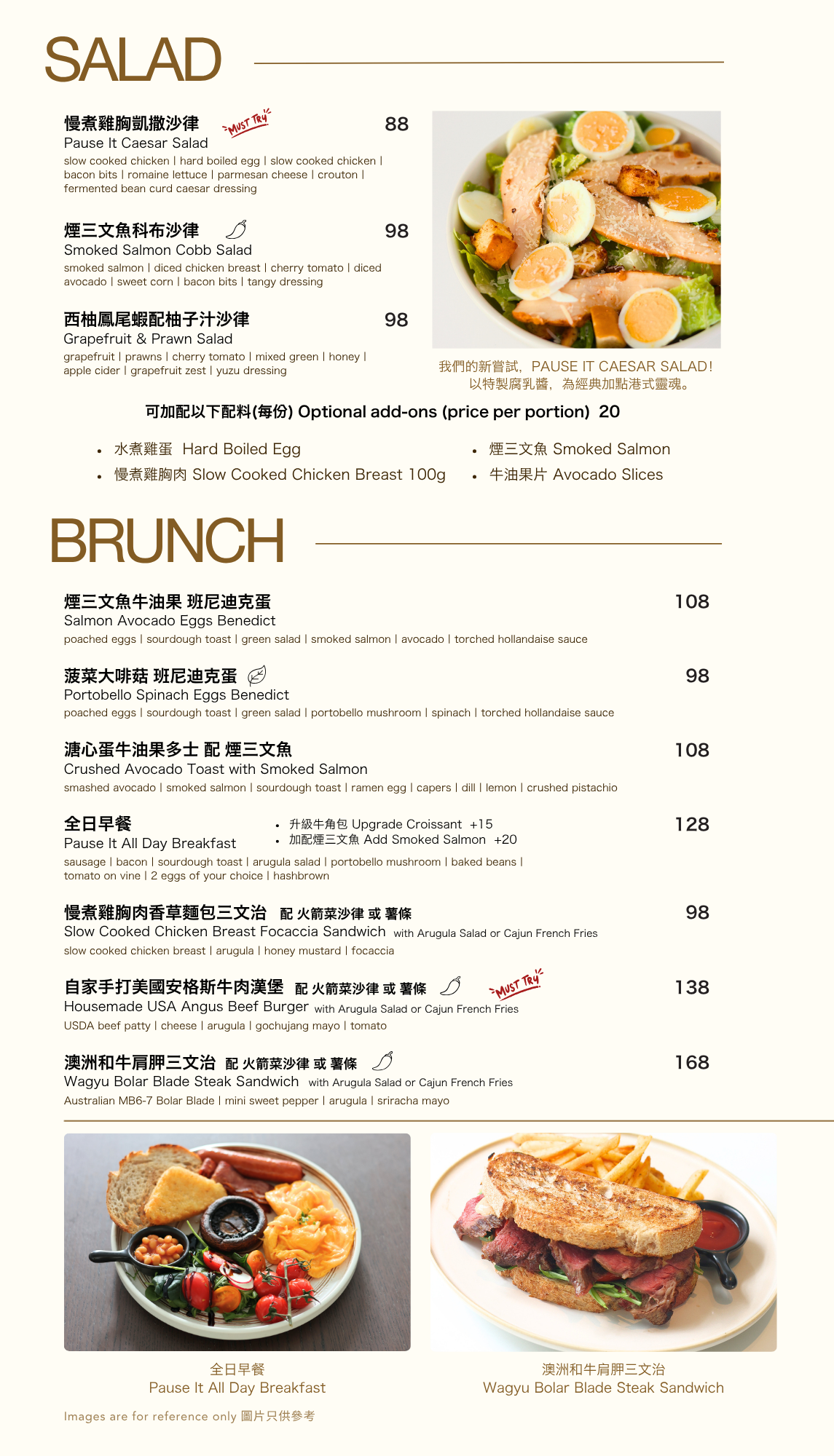 Newest Pause It Food Menu at MK!
