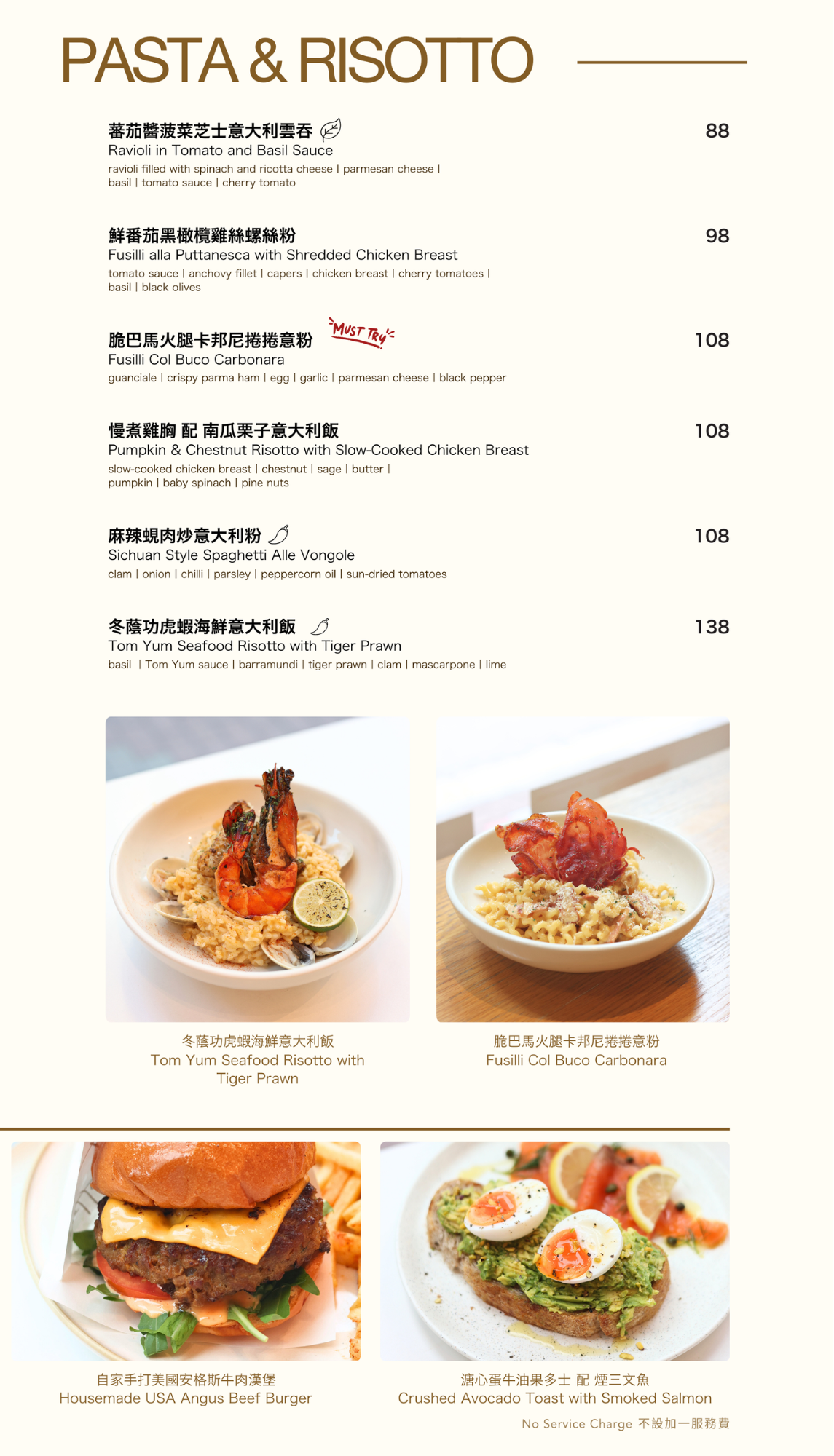Pasta choices at Pause It Mongkok