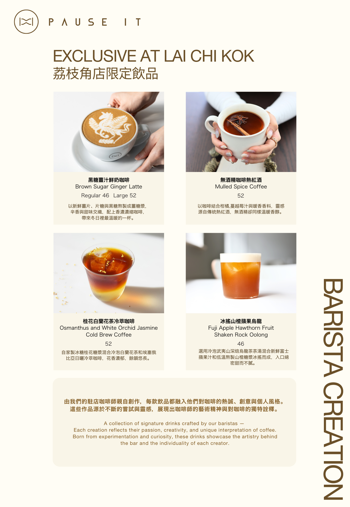 Barista Creation Drinks of Pause It Lai Chi Kok