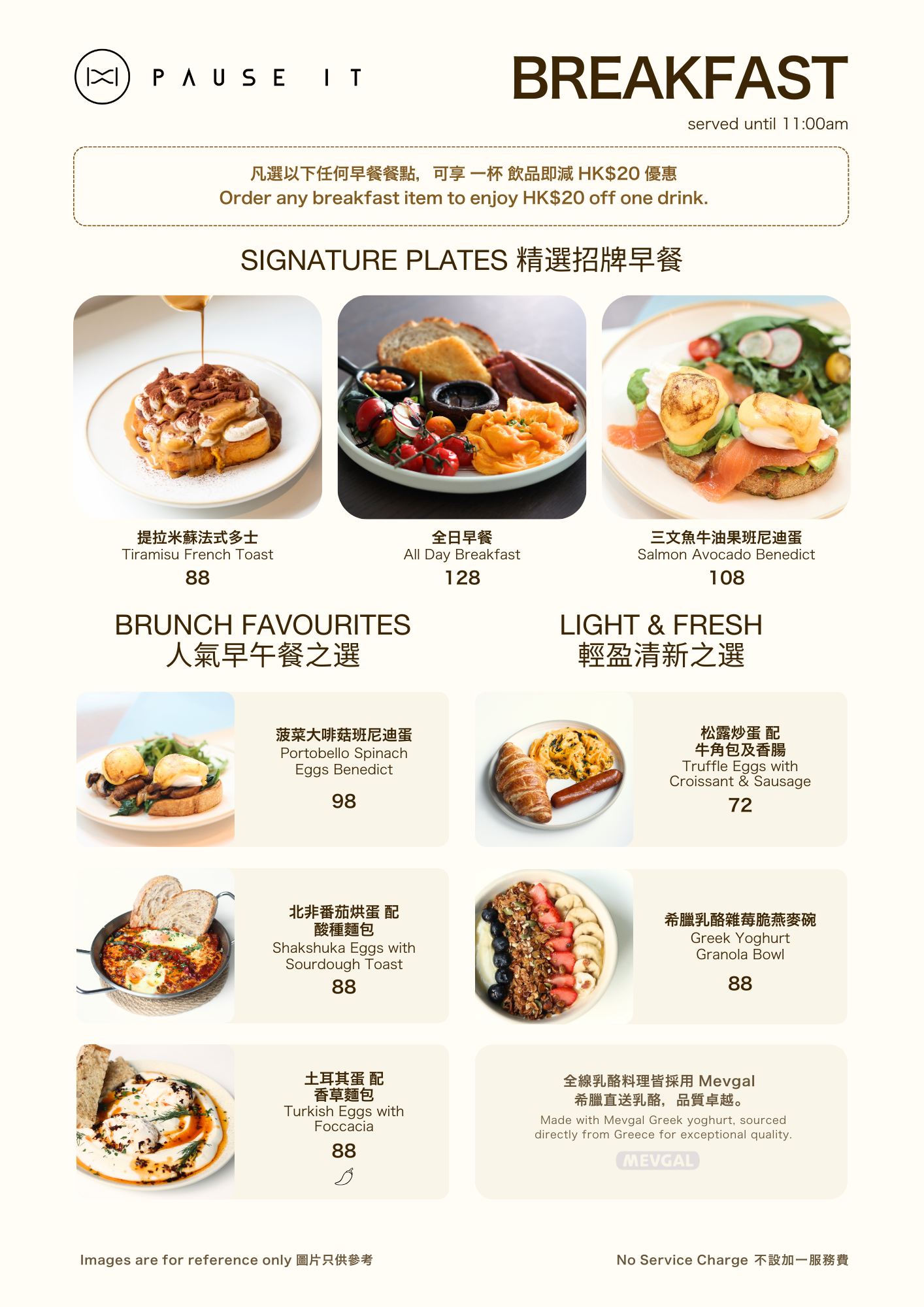 Breakfast Menu of Pause It Fortress Hill