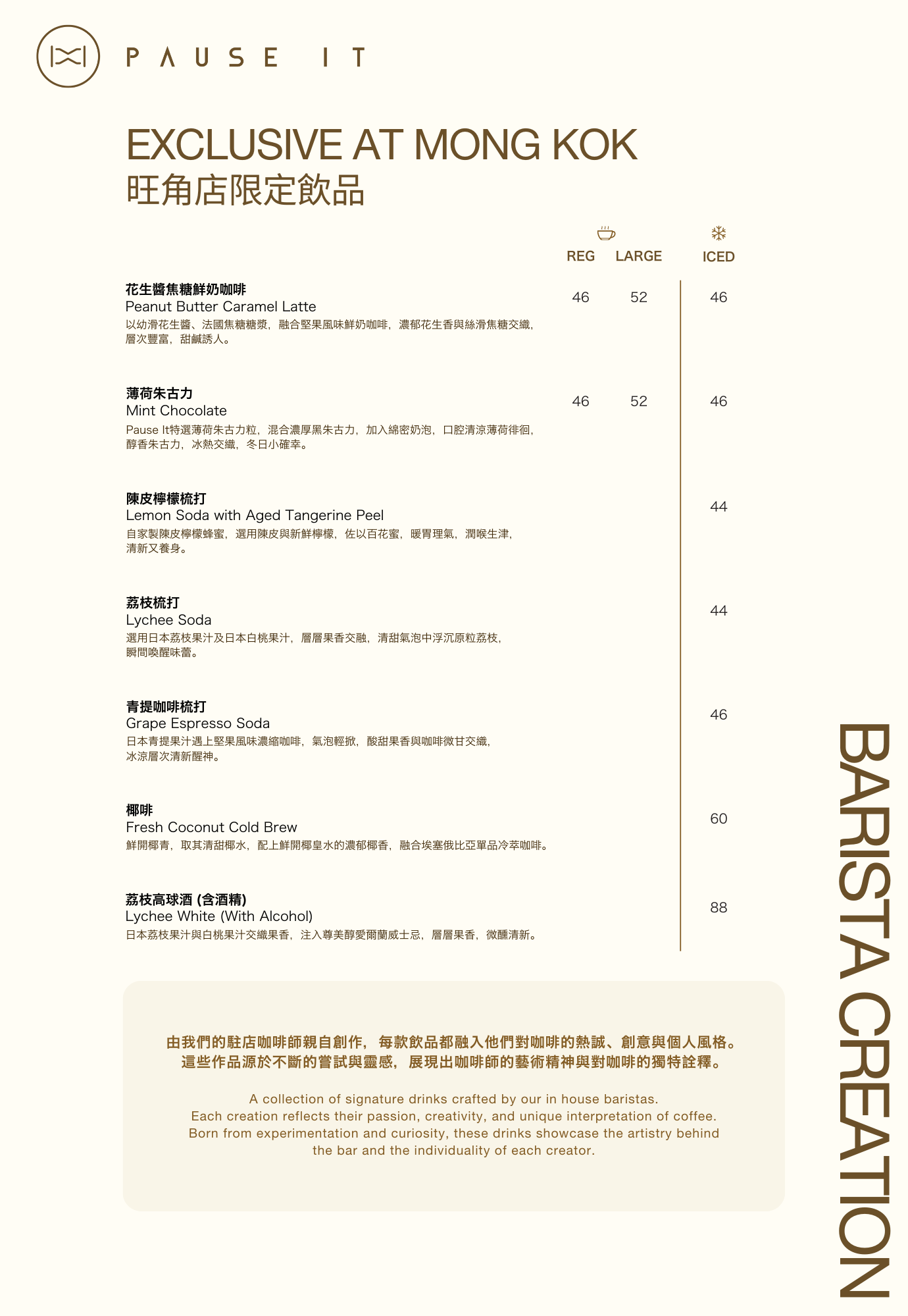 Barista Creation at Pause It Mongkok