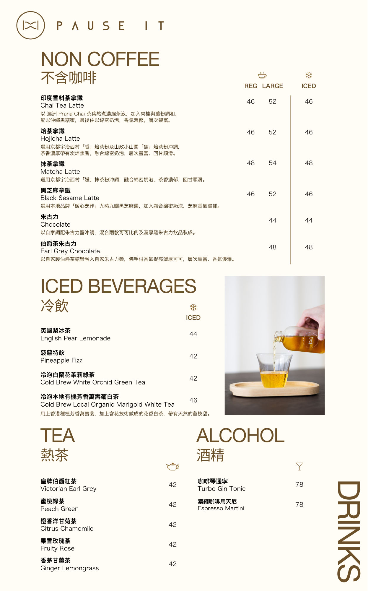 Drink Menu of Pause It Mongkok