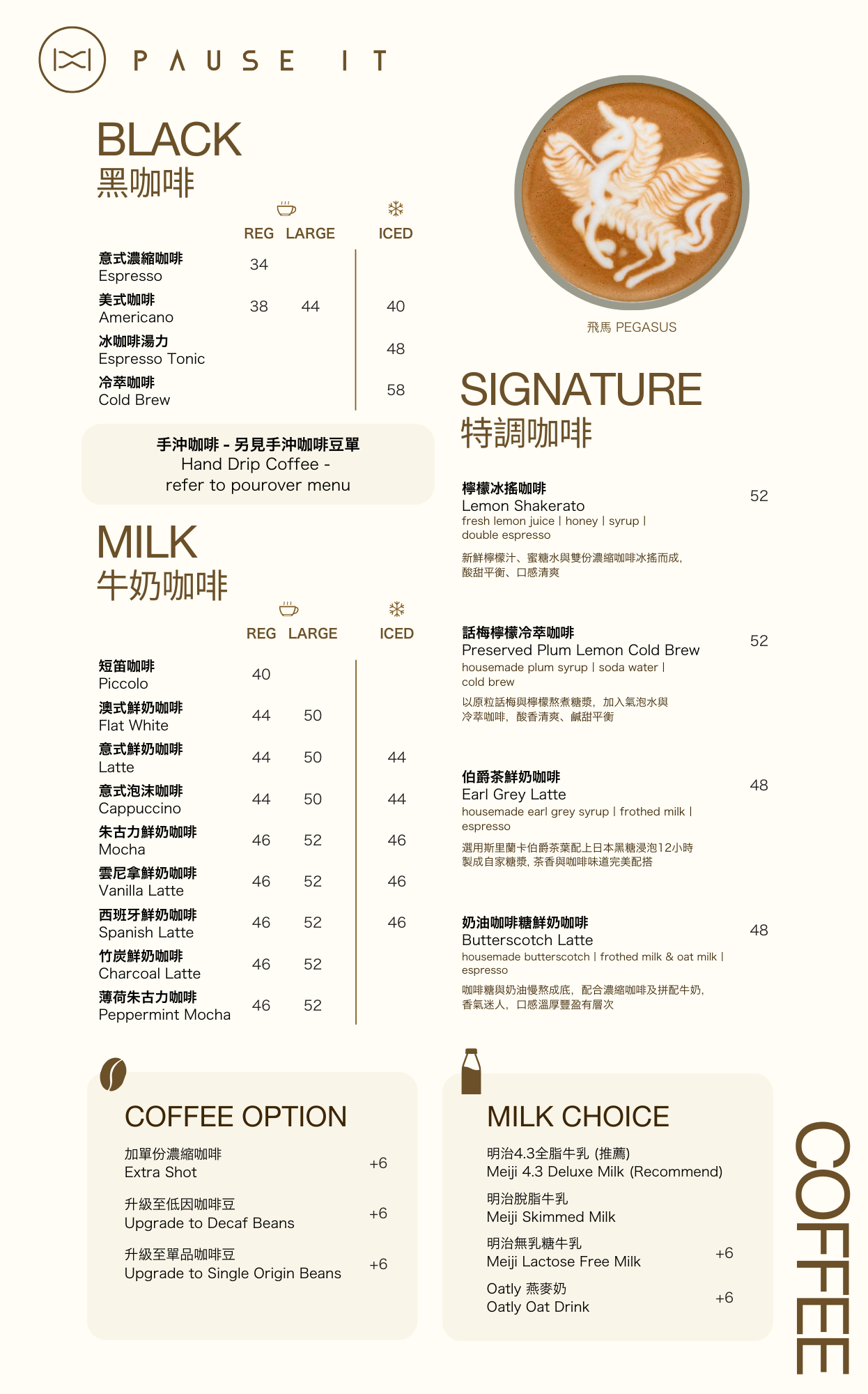 Coffee Menu of Pause It Mongkok