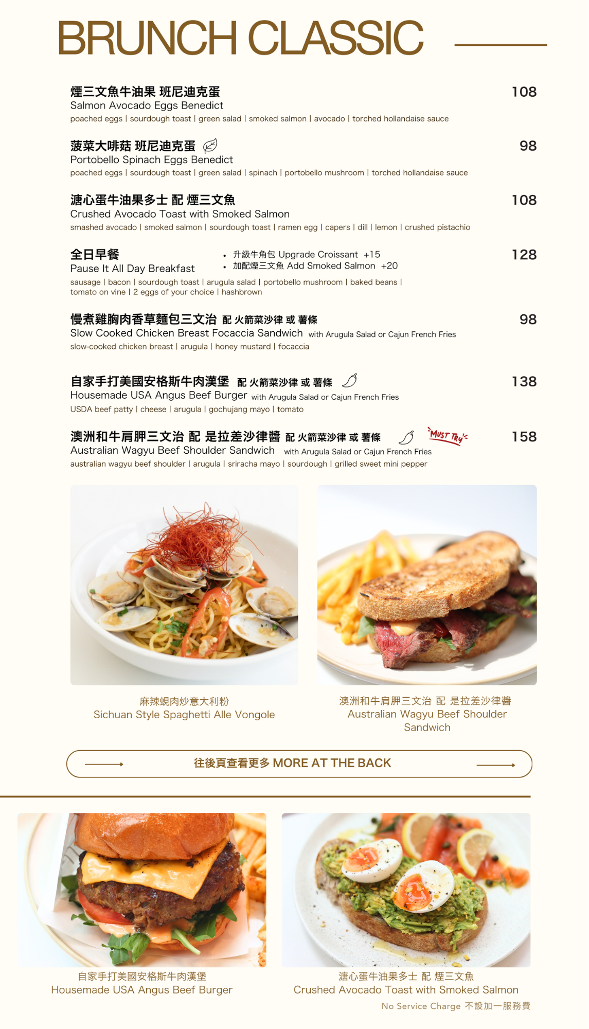 Brunch Classic Menu of Pause It Lai Chi Kok