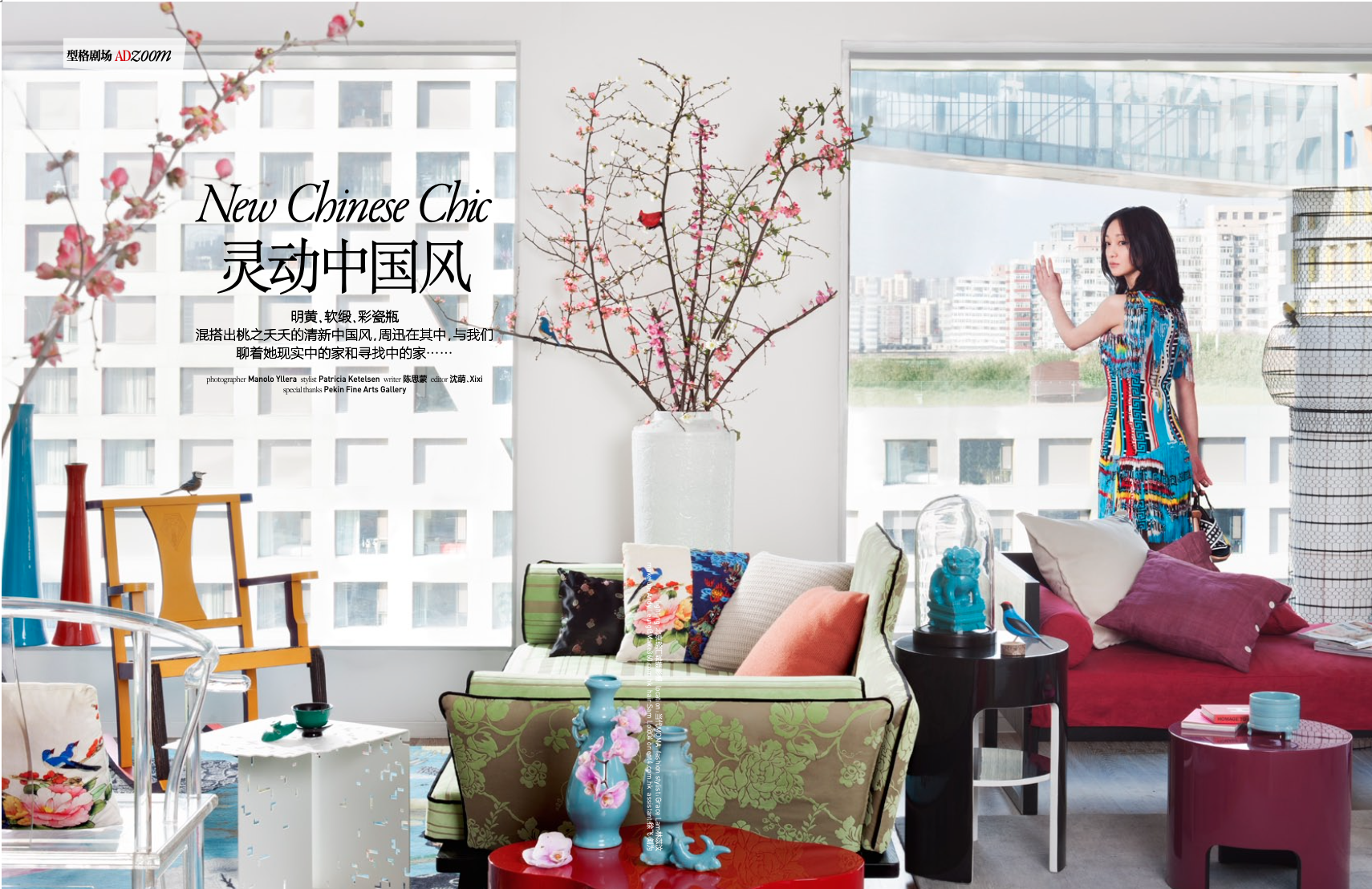 ARCHITECTURAL DIGEST CHINA