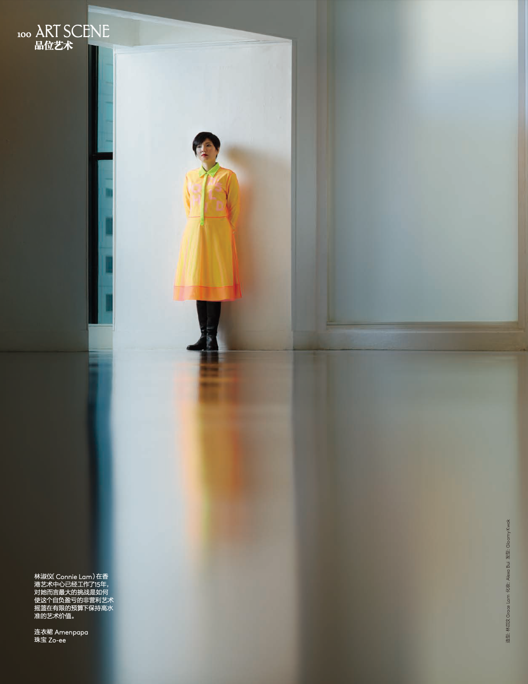 VOGUE CHINA 