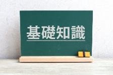 PLC（シーケンサ）システムの仕組みから設計と導入時の注意点まで解説