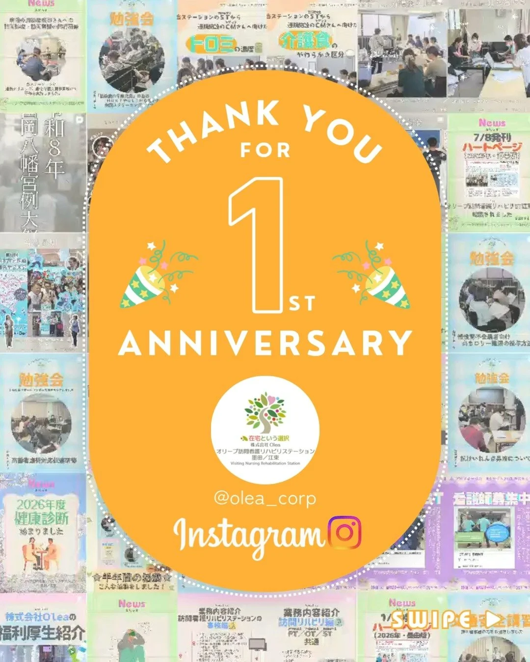.
＼㊗Instagram開設１周年🎉／

いつもご覧いただき、ありがとうございます！

オリーブ訪問看護リハビリステーション墨田／江東 のInstagramは、アカウント開設から１年が経過しました。

日頃から「いいね」などのアクションをくださる皆さま、
そして日々の運営にご協力くださる、すべての皆さまのおかげで、
無事にこの節目を迎えることができました。

スタッフ一同、心より感謝申し上げます✨

この１年、たくさんの「想い」や「活動」の発信ができて、
私たちとって挑戦の１年となりました。