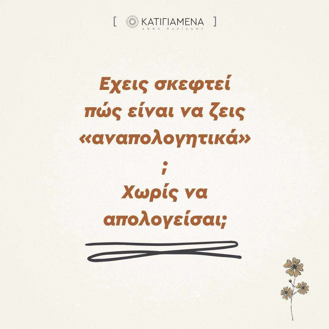 &laquo;&Kappa;&alpha;&iota; &alpha;&rho;&nu;&omicron;ύ&mu;&alpha;&iota; &nu;&alpha; &alpha;&pi;&omicron;&lambda;&omicron;&gamma;&eta;&theta;ώ &gamma;&iota;&alpha; &omicron;&pi;&omicron;&iota;&omicron;&delta;ή&pi;&omicron;&tau;&epsilon; &alpha;&pi;ό &