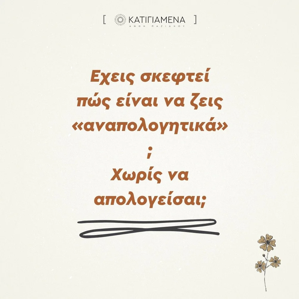 &laquo;&Kappa;&alpha;&iota; &alpha;&rho;&nu;&omicron;ύ&mu;&alpha;&iota; &nu;&alpha; &alpha;&pi;&omicron;&lambda;&omicron;&gamma;&eta;&theta;ώ &gamma;&iota;&alpha; &omicron;&pi;&omicron;&iota;&omicron;&delta;ή&pi;&omicron;&tau;&epsilon; &alpha;&pi;ό &