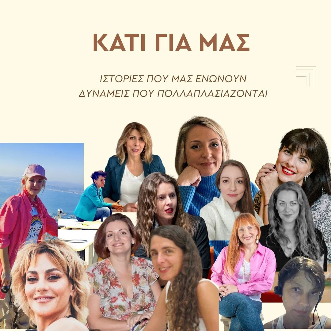 🌀 &Alpha;&nu; &zeta;&eta;&tau;ά&sigmaf; έ&mu;&pi;&nu;&epsilon;&upsilon;&sigma;&eta; &gamma;&iota;&alpha; &tau;&alpha; &epsilon;&pi;ό&mu;&epsilon;&nu;&alpha; &beta;ή&mu;&alpha;&tau;&alpha;, &mu;&epsilon;ί&nu;&epsilon; &mu;&alpha;&zeta;ί &mu;&alpha;&s