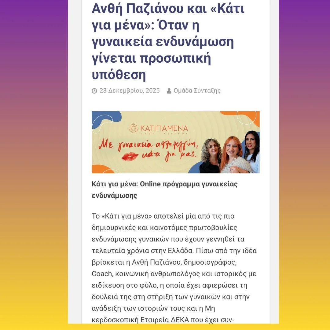 &Tau;&omicron; ά&rho;&theta;&rho;&omicron; &tau;&eta;&sigmaf; &Alpha;&gamma;ά&pi;&eta;&sigmaf; &Sigma;&tau;&upsilon;&lambda;&iota;&alpha;&nu;&omicron;&upsilon;&delta;ά&kappa;&eta; &sigma;&tau;&omicron; OnDay &alpha;&pi;&omicron;&tau;&upsilon;&pi;ώ&nu