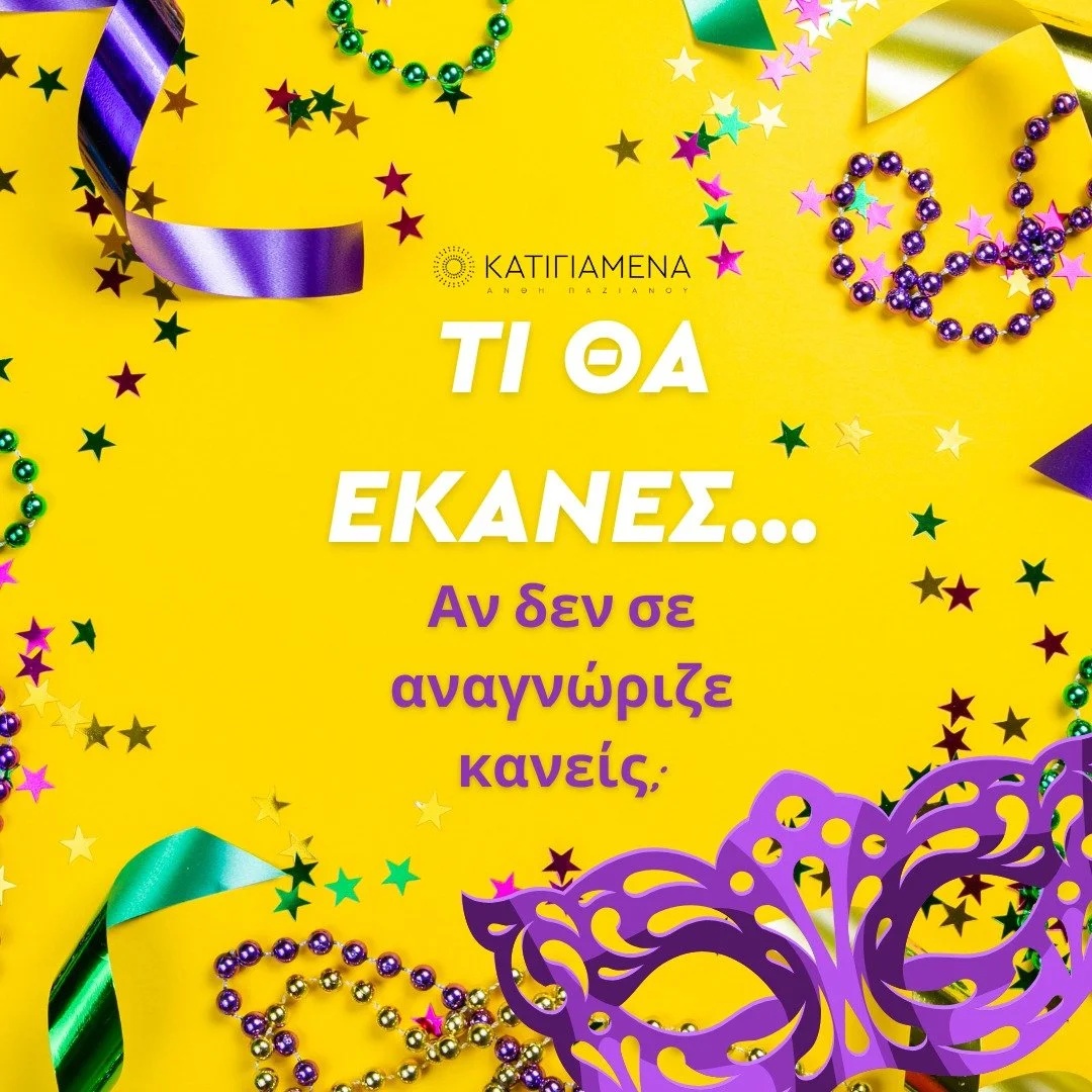 &Theta;&alpha; ά&lambda;&lambda;&alpha;&zeta;&epsilon;&sigmaf; &kappa;ά&tau;&iota; &pi;&omicron;&upsilon; &tau;ώ&rho;&alpha; &alpha;&nu;έ&chi;&epsilon;&sigma;&alpha;&iota;;
&Alpha;&nu; &delta;&epsilon;&nu; &upsilon;&pi;ή&rho;&chi;&epsilon; &beta;&lam