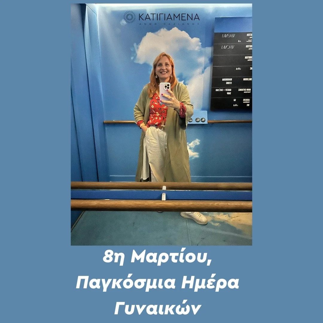 H &iota;&sigma;&tau;&omicron;&rho;ί&alpha; &mu;&alpha;&sigmaf; &delta;&epsilon;&nu; &gamma;&rho;ά&phi;&tau;&eta;&kappa;&epsilon; &pi;&omicron;&tau;έ &sigma;&epsilon; &sigma;&upsilon;&nu;&theta;ή&kappa;&epsilon;&sigmaf; ά&nu;&epsilon;&sigma;&eta;&sigm