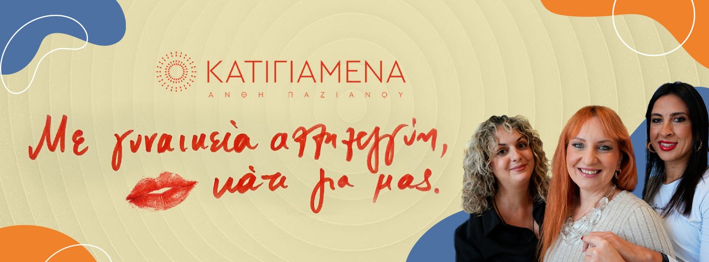 Κοιμάσαι… ή απλώς πέφτεις εξαντλημένη;