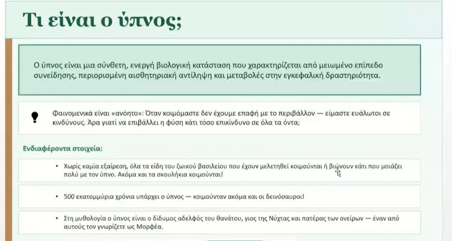 Κοιμάσαι… ή απλώς πέφτεις εξαντλημένη;