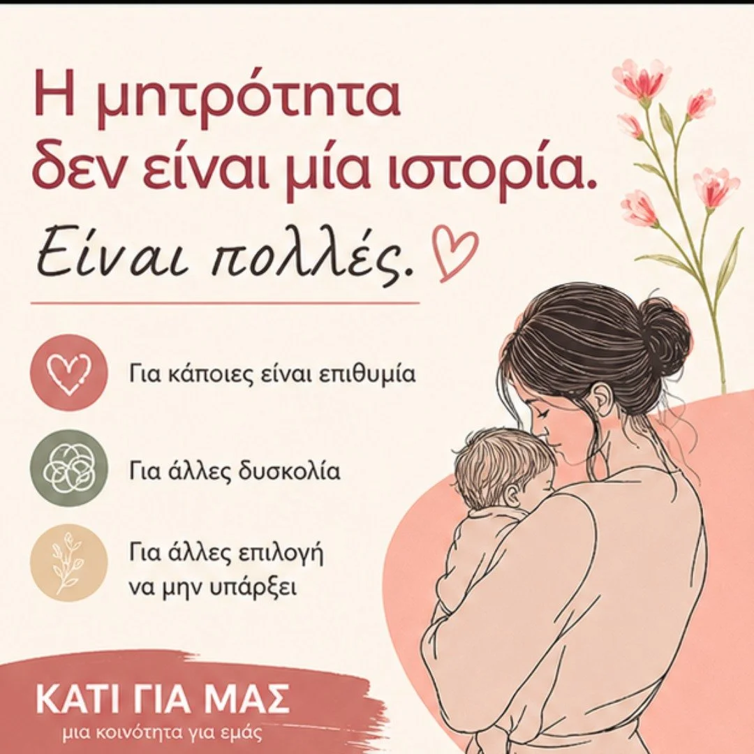 &Eta; &mu;&eta;&tau;&rho;ό&tau;&eta;&tau;&alpha; &delta;&epsilon;&nu; &epsilon;ί&nu;&alpha;&iota; &mu;ί&alpha; &epsilon;&mu;&pi;&epsilon;&iota;&rho;ί&alpha;.
&Kappa;&alpha;&iota; &sigma;ί&gamma;&omicron;&upsilon;&rho;&alpha; &delta;&epsilon;&nu; &eps
