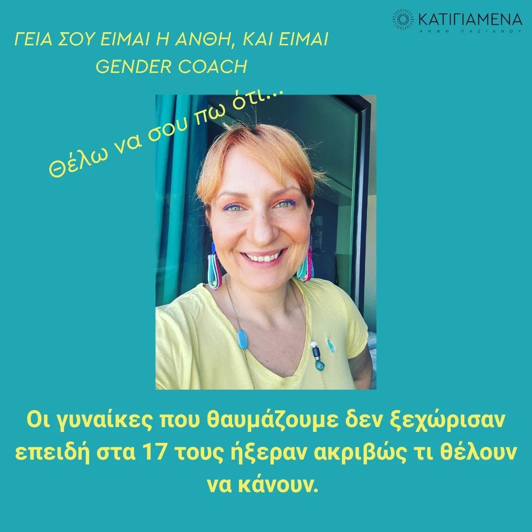 &Alpha;&nu; &delta;ί&nu;&epsilon;&iota;&sigmaf; &Pi;&alpha;&nu;&epsilon;&lambda;&lambda;ή&nu;&iota;&epsilon;&sigmaf; &alpha;&upsilon;&tau;έ&sigmaf; &tau;&iota;&sigmaf; &mu;έ&rho;&epsilon;&sigmaf; ή &alpha;&nu; &alpha;&gamma;&alpha;&pi;ά&sigmaf; &kapp