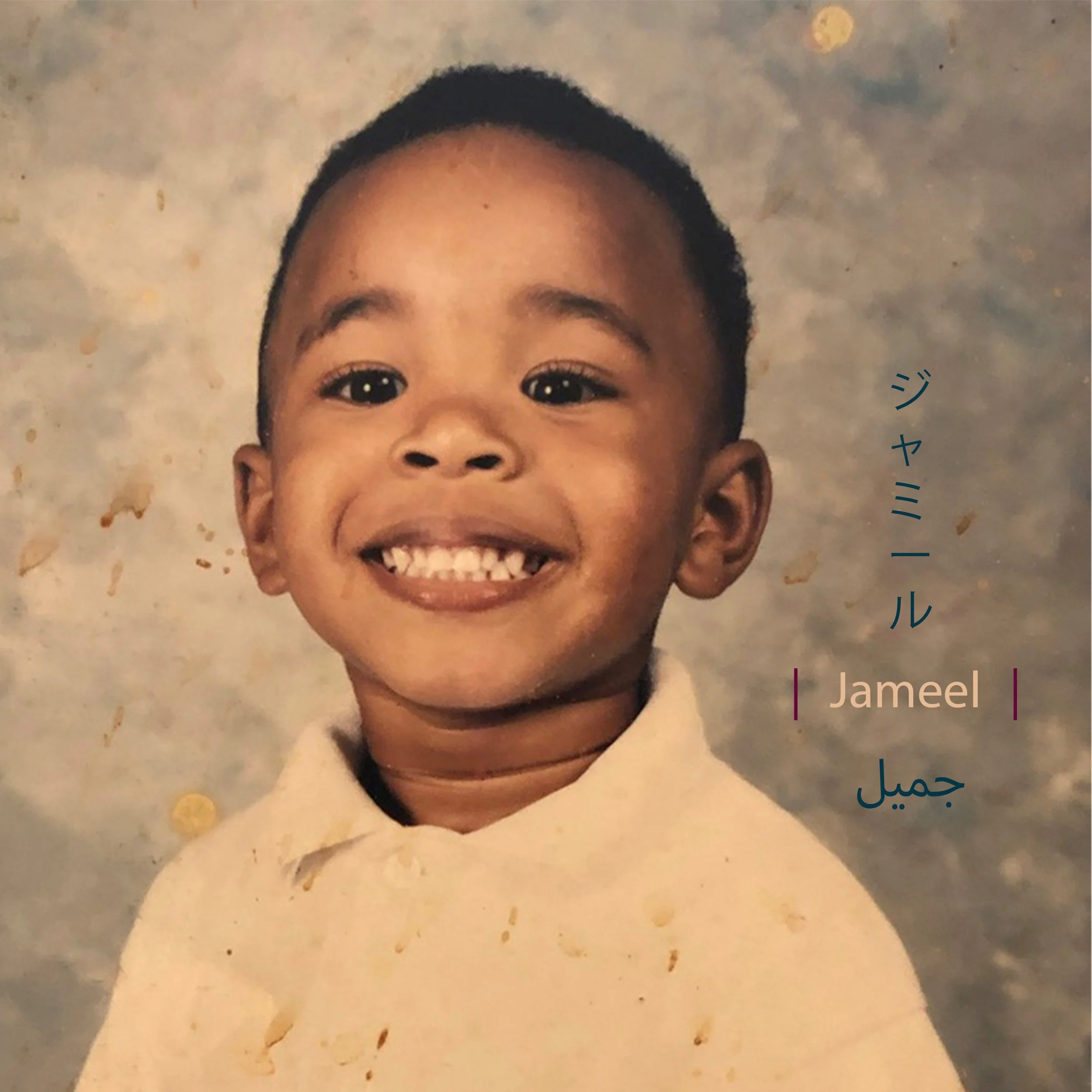 Jameel (2025)