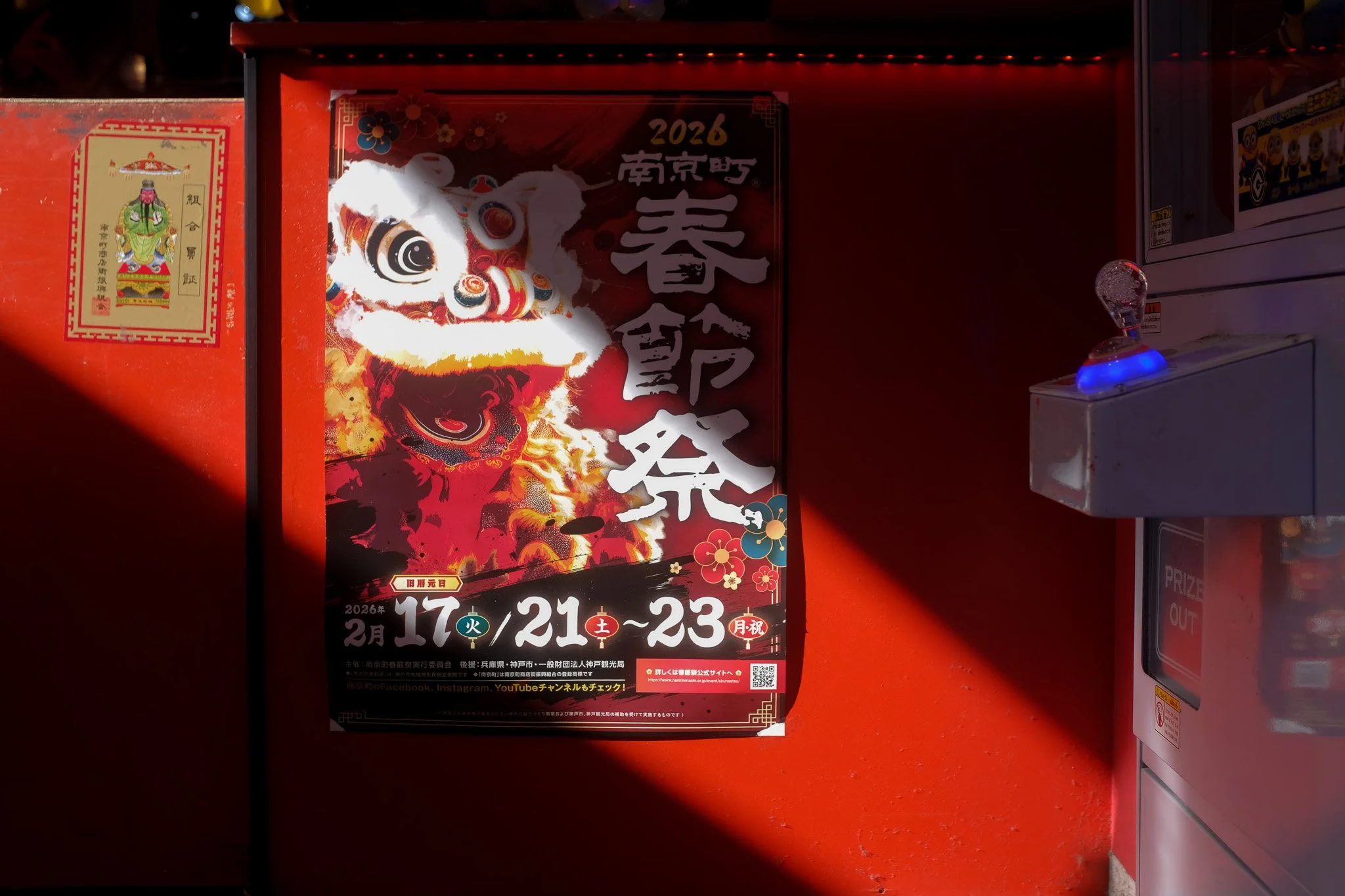 WKND.ROLL #45 | Lucky and Roar